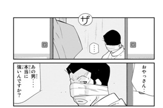 【第三十七話 （５）】用心棒 표지