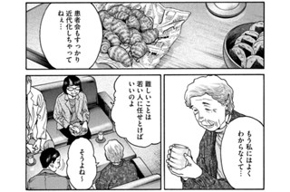 第１３０話 びまん性脳腫脹 표지