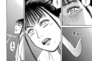 第３７６話 何者 표지