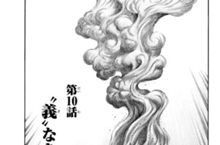 第１０話 ”義”なき戦い 표지