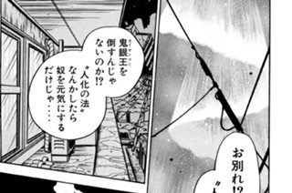 第四百話 最後の一夜 표지