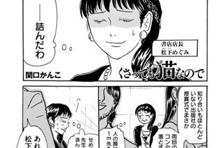 第３１話 恩師の推し 표지