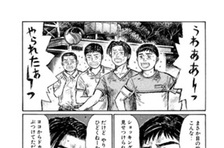 Ｖｏｌ．７１１ 絶望の淵（後編） 표지