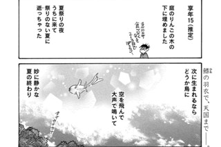 第７４６羽 표지