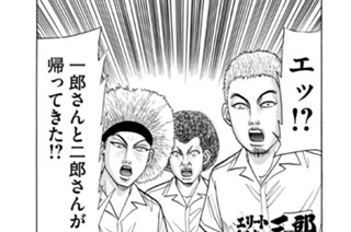 179화 第179話 徳丸激震！三郎三者面談!!の巻〈中編〉 표지