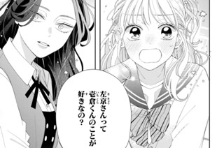 ＃１６ 百瀬ｖｓ．左京さん（２） 표지