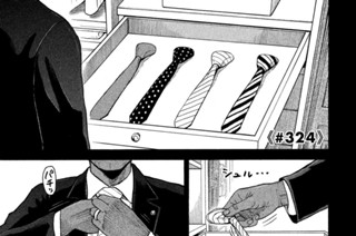 《＃３２４》パフォーマー 표지