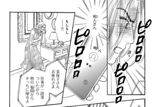 第61話 新しい気づき（3） 표지