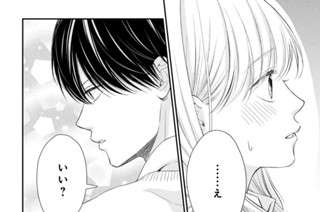 第９話 変化（２） 표지