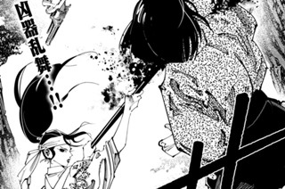 第４４話 異物たち 표지