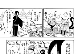 第７２話 爆走（ばくそう）火車（かしゃ） 표지