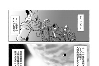ｓｃｅｎｅ４０ ならず者 표지