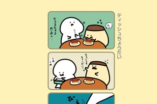 65화 ６５．ティッシュちょうだい 표지