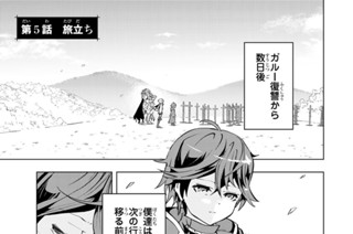 第５話 旅立ち 표지