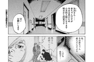 ＴＲＡＣＫ２５ 出産から退院まで（３） 표지