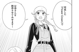 第３６話 未完成と夢半ば 표지