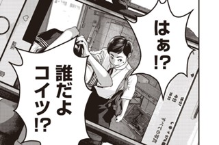 第１４話 ヤる気スイッチ 표지