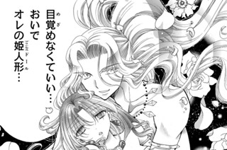 ＥＰＩＳＯＤＥ １１ ライバル② 표지
