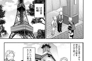 第２７話 周知開始！ 표지
