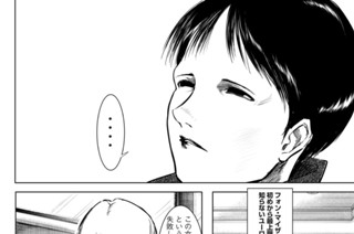 Ｅｐｉｓｏｄｅ．２４ー② こ 표지