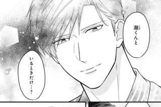 第１５夜 誕生日サプライズ（４） 표지