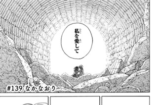 ＃１３９ なかなおり 표지