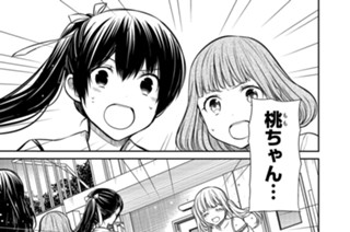 第26話 先生、辛いでしょうね。(2) 표지