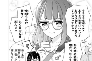 第11話 [重要会議](2) 표지