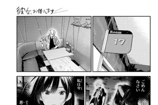 満足度４０８ 彼と彼 표지