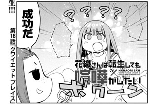 第１６話 クワイエット プレイス 표지