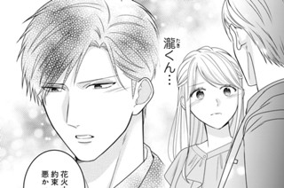 第１１夜 約束の（３） 표지