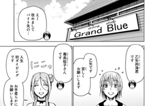 第３５話 乙矢君にはよく見えている。 표지
