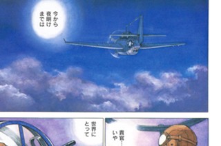 航跡３２４ 指揮官の義務 표지
