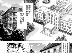 第３０８話 イカロス（その１） 표지