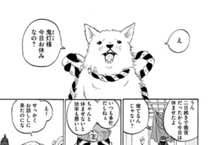 第８話 三匹が逝（い）く！ 표지