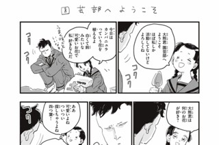 26화 ５．５時間目④ 표지
