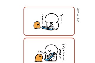 209화 ２０９．ゼリモニカ 표지