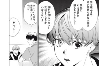 第４話 暗い繋がり 표지
