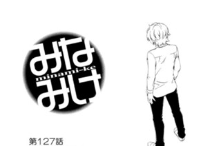 第１２７話 はじめました 표지