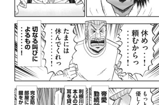 第６３話 立止 표지