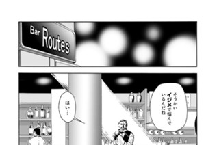 第３７話前編 本気 표지