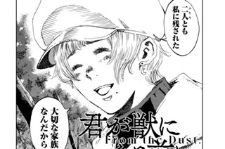 第５１話 Ｇｉｖｅ ａｎｄ Ｔａｋｅ 표지