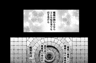 第６話 「美と死―序幕―」 표지