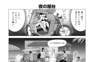 第９話 표지