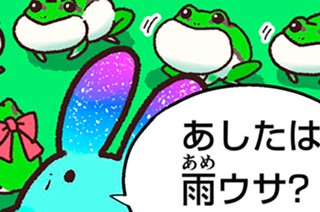 おまけ１５ ニホンアマガエル 표지