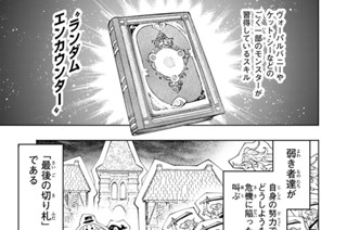 第１０８話 だって水棲だもの 龍王魚編 표지