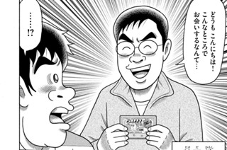 第３１話 표지