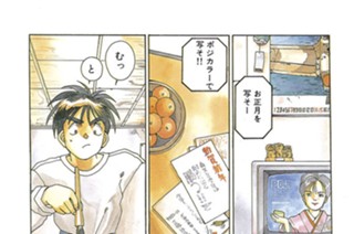 Chapt.18 ルーレットだよ人生は 표지