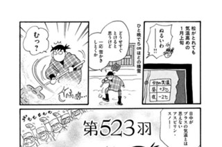 第５２３羽 표지
