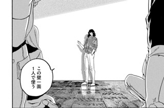 【３８筆目】才能と努力① 표지